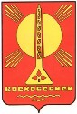 КПРФ Воскресенск