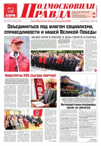 �������� � �����: � 17 (1505) 26 ���� 2025 �.