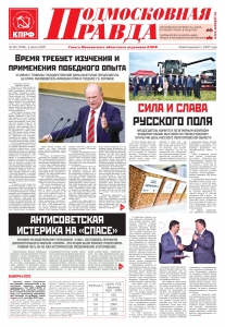 �������� � �����: � 18 (1506) 3 ���� 2025 �.