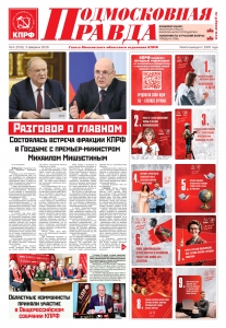 �������� � �����: � 3 (1531) 5 ������� 2026 �.