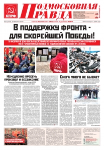�������� � �����: � 5 (1533) 19 ������� 2026 �.