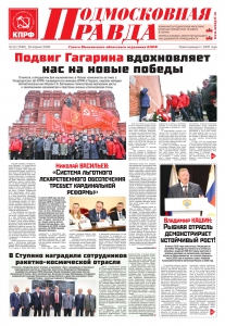 �������� � �����: � 12 (1540) 16 ������ 2026 �.