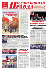 �������� � �����: � 14 (1542) 30 ������ 2026 �.