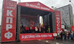 В Москве состоялся митинг КПРФ «За честные и чистые выборы! За власть закона и социальные права граждан!» (17.08.2019)