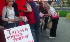 Щелковские коммунисты против отмены льгот (25.09.2015)