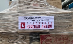 103-й гуманитарный конвой от КПРФ ушел на Донбасс (07.11.2022)