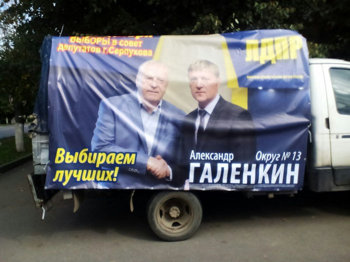 В Серпухове агитируют перед УИКами, в Красково жители признались в досрочном голосовании за деньги