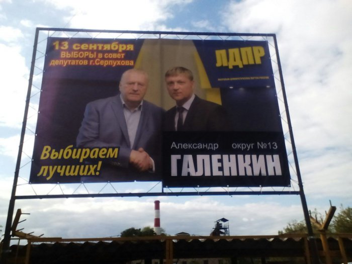 В Серпухове агитируют перед УИКами, в Красково жители признались в досрочном голосовании за деньги