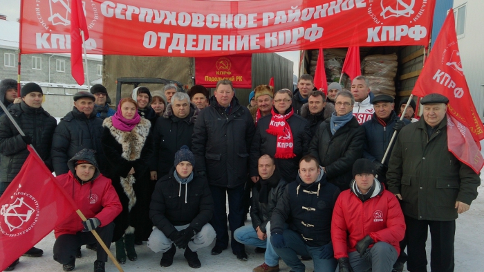 Коммунисты отправили сорок девятый гуманитарный груз в Новороссию