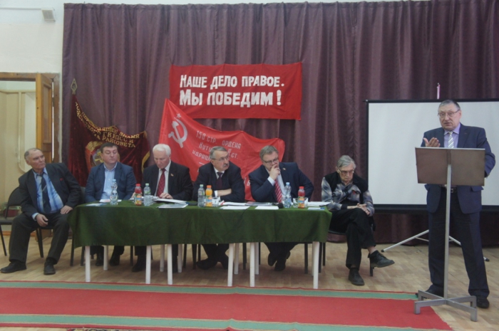 16 апреля состоялась XVIII отчетно-выборная Конференция Подольского городского отделения КПРФ