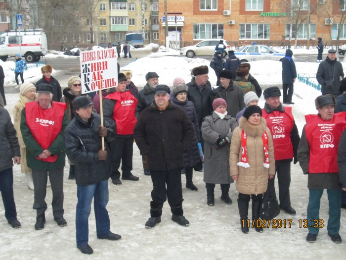 Состоялся митинг в Егорьевске