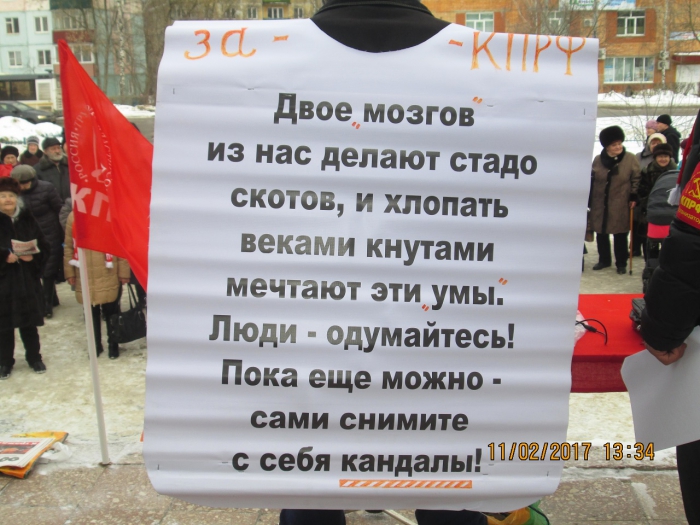 Состоялся митинг в Егорьевске