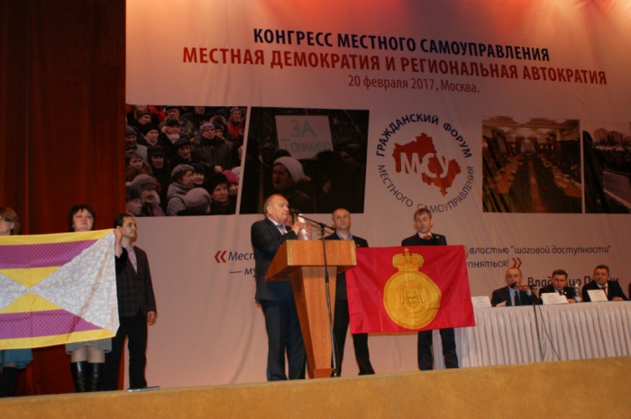 Конгресс местного самоуправления осудил региональную автократию предложил ввести в Подмосковье внешнее управление