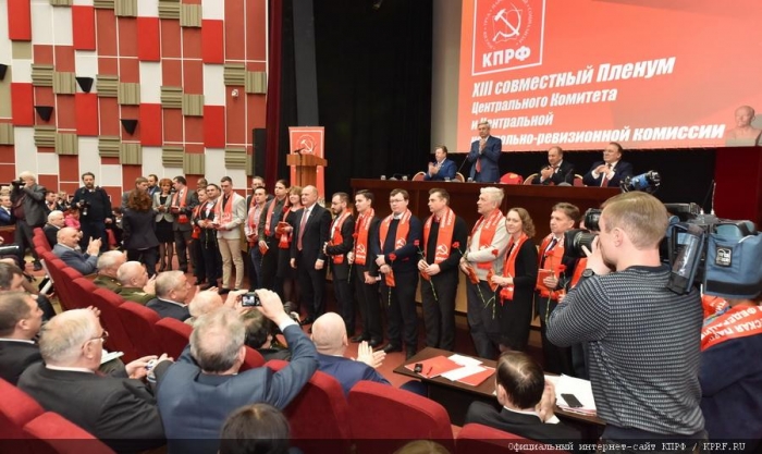 В Подмосковье открылся XIII (мартовский) совместный пленум ЦК и ЦКРК КПРФ