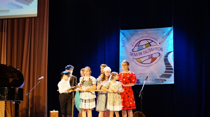 Прошел всероссийский Фестиваль детского и юношеского творчества «Земля талантов»