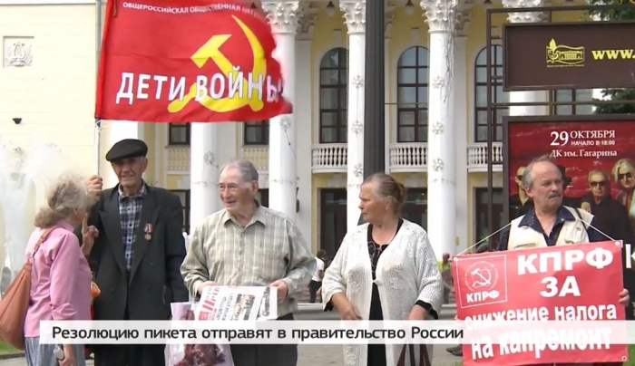 Коммунисты провели пикет в Сергиевом Посаде