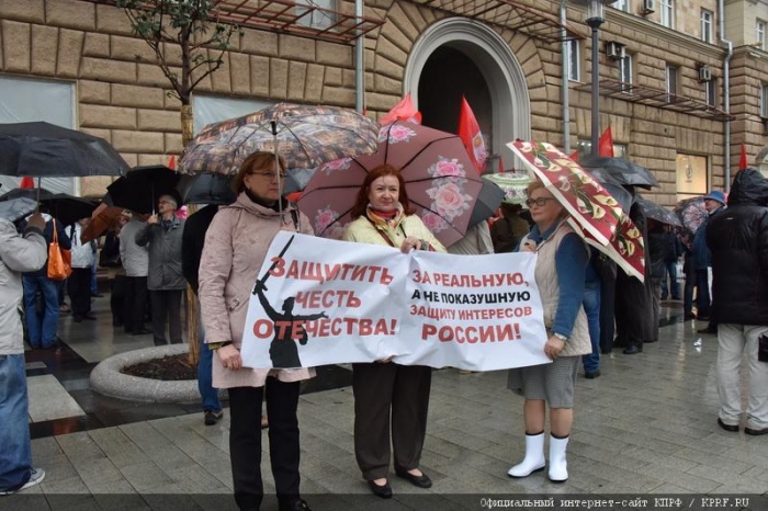 В Москве прошла акция КПРФ против враждебных действий американского руководства в отношении России