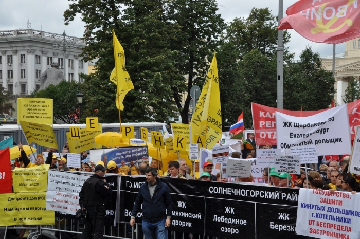 В Москве состоялась всероссийская акция протеста обманутых дольщиков