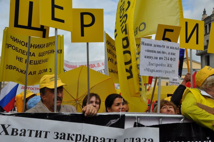 В Москве состоялась всероссийская акция протеста обманутых дольщиков