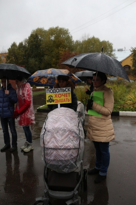 Подольские коммунисты провели митинг в защиту экологии