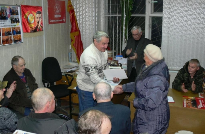 Серпуховский РК КПРФ подвел итоги работы в уходящем году