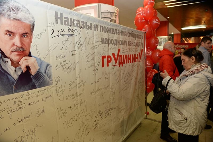 Тысячи граждан пришли на финальную встречу с Павлом Грудининым в Новосибирске
