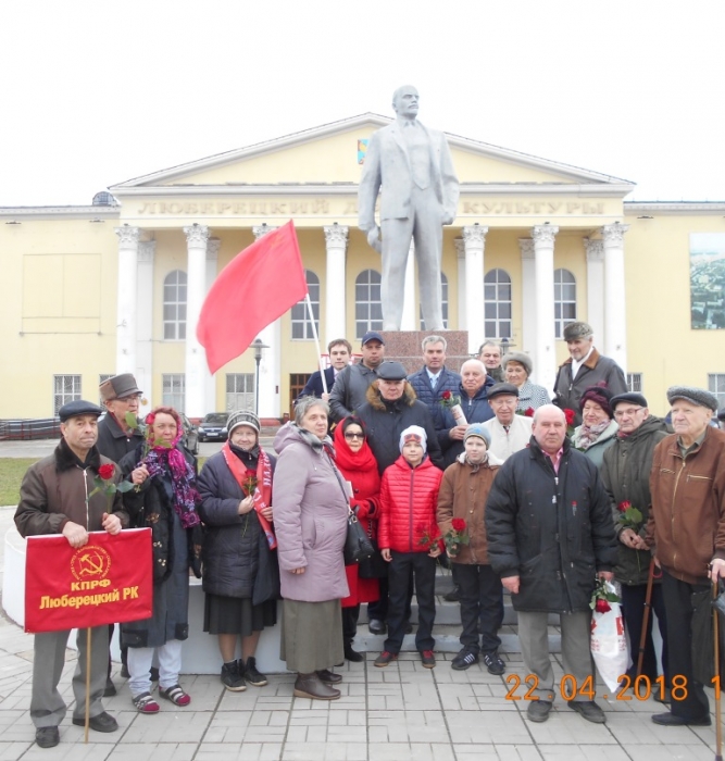 В Люберцах состоялся митинг, посвященный  Дню рождения В.И. Ленина