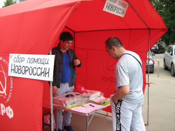 Дубненский ГК КПРФ собрал гуманитарную помощь на Донбасс