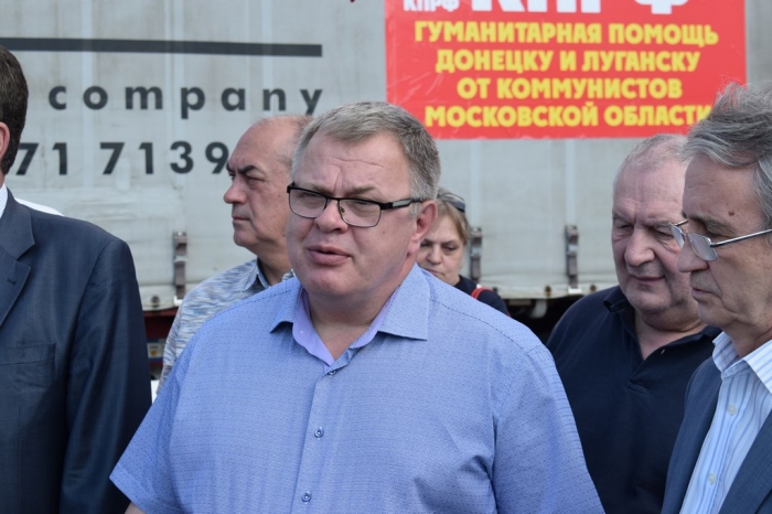 74-й гуманитарный конвой от КПРФ ушёл на Донбасс