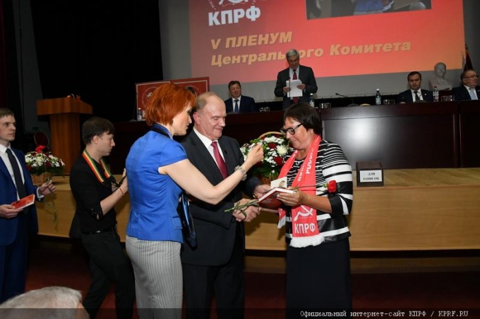 30 июня в Подмосковье прошёл V (июньский) Пленум ЦК КПРФ