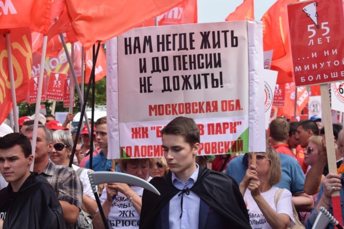 В Москве прошёл многотысячный митинг против пенсионной реформы