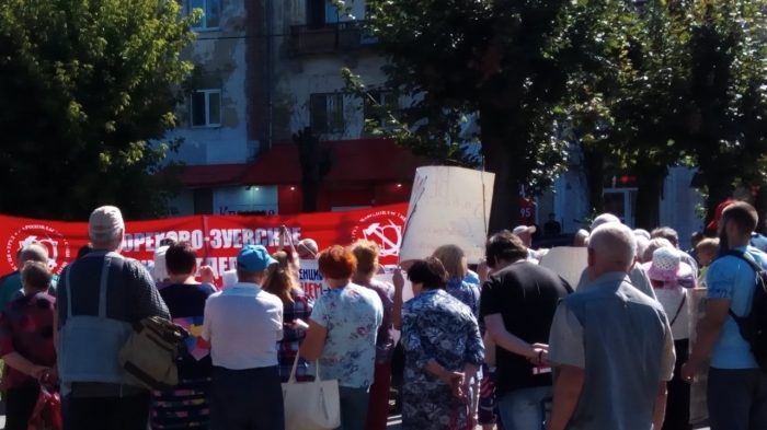 В Орехово-Зуево прошёл митинг против пенсионной реформы