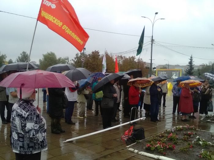 В Одинцово прошел митинг против пенсионной реформы