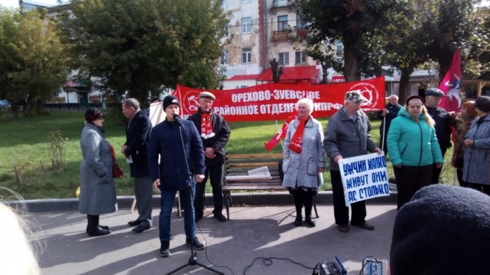 В Орехово-Зуево прошел массовый митинг против повышения пенсионного возраста