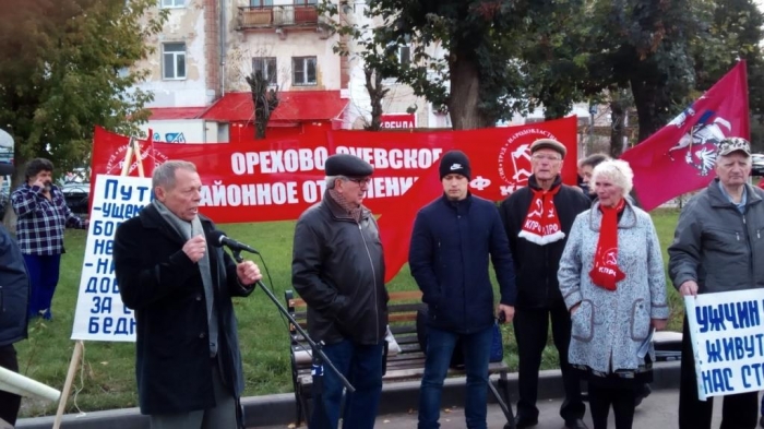 В Орехово-Зуево прошел массовый митинг против повышения пенсионного возраста