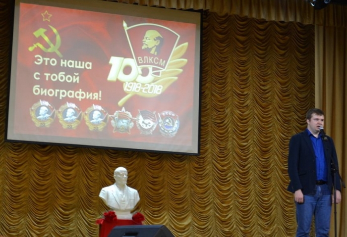 Люберцы празднуют 100-летие Ленинского комсомола