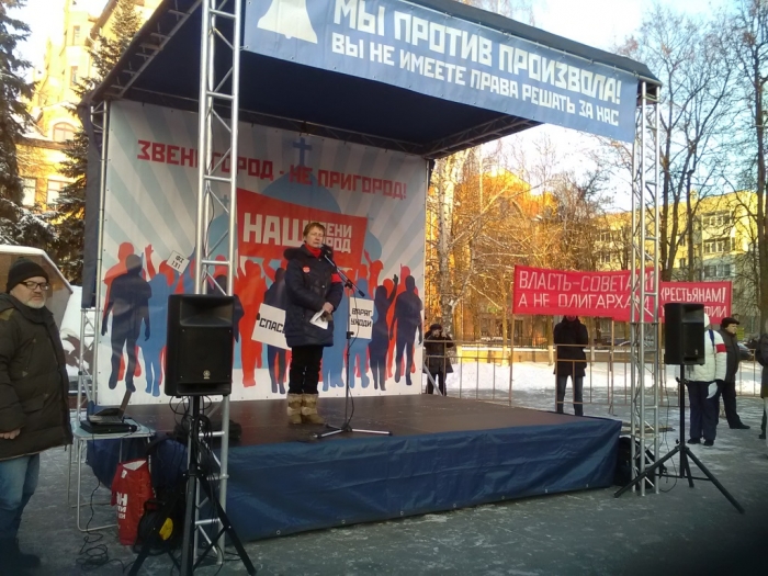 Митинг в Звенигороде