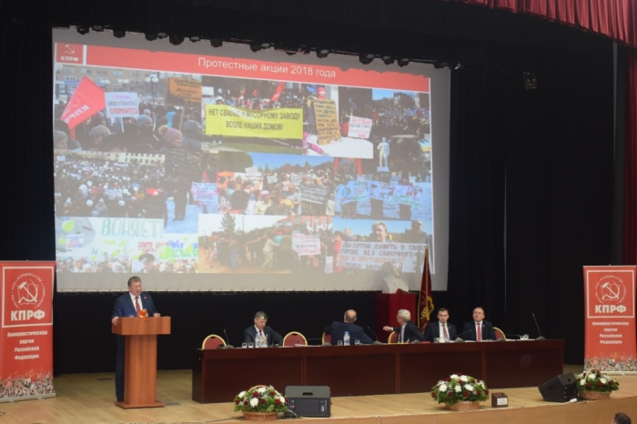 25 января в Подмосковье открылся семинар-совещание первых секретарей региональных отделений КПРФ
