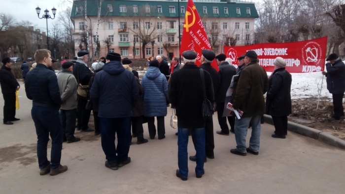 Митинг в Орехово-Зуево