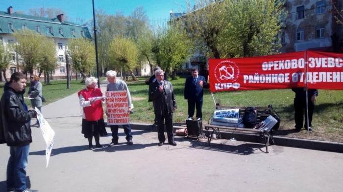 Митинг в Орехово-Зуево