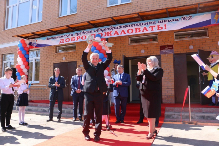 Открылась новая школа в Лотошино