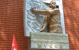 Посвящается памяти Г.К. Жукова