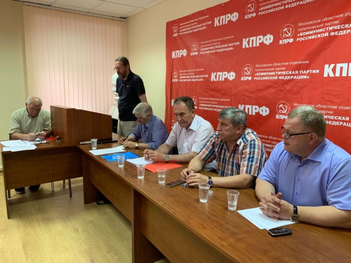 Прошло очередное Совещание первых секретарей городских и районной партийных организаций МК КПРФ