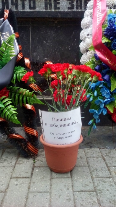 В Наро-Фоминске прошёл День памяти и скорби