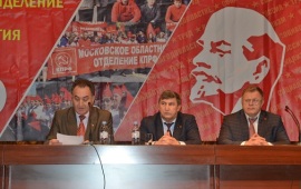 Состоялся второй этап Конференции МК КПРФ
