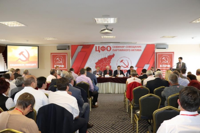 МК КПРФ приняло активное участие в семинар-совещании партактива ЦФО в Липецке
