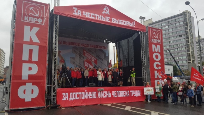 В Москве состоялся митинг КПРФ «За честные и чистые выборы! За власть закона и социальные права граждан!»