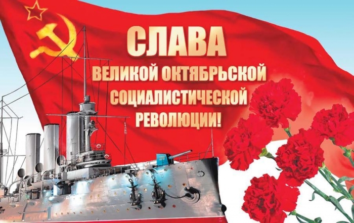 Призывы и лозунги ЦК КПРФ к массовым акциям 7 ноября 2019 года