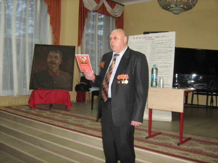 Сталинские чтения в городе Можайске