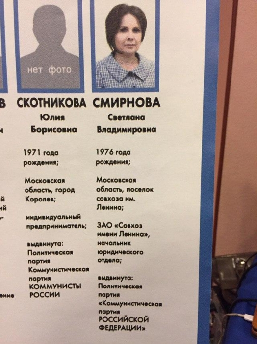 Нарушения на выборах в Ленинском г.о.
